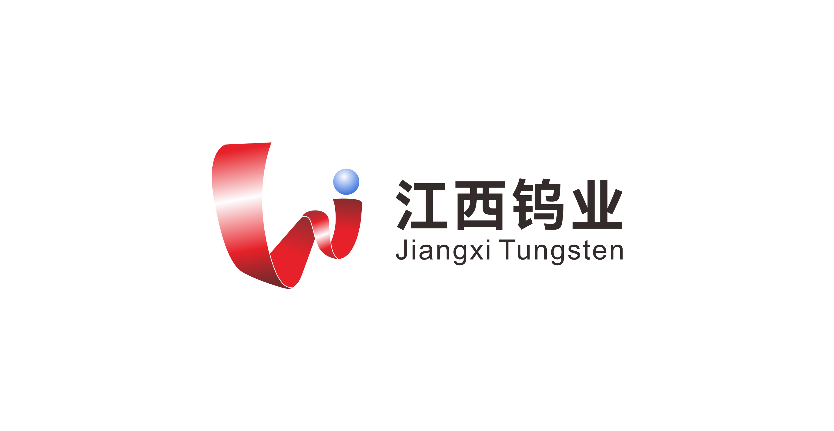 江西鎢業(yè)